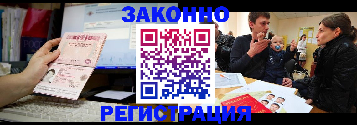 где прописаться в Магадане