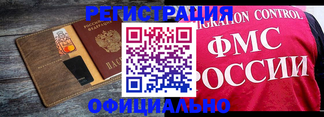регистрация для дет. сада в Магадане