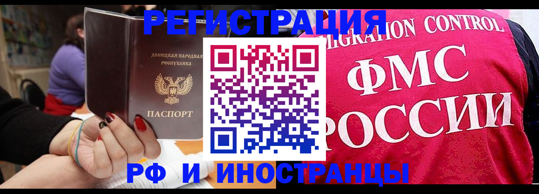 прописка паспорт в Магадане