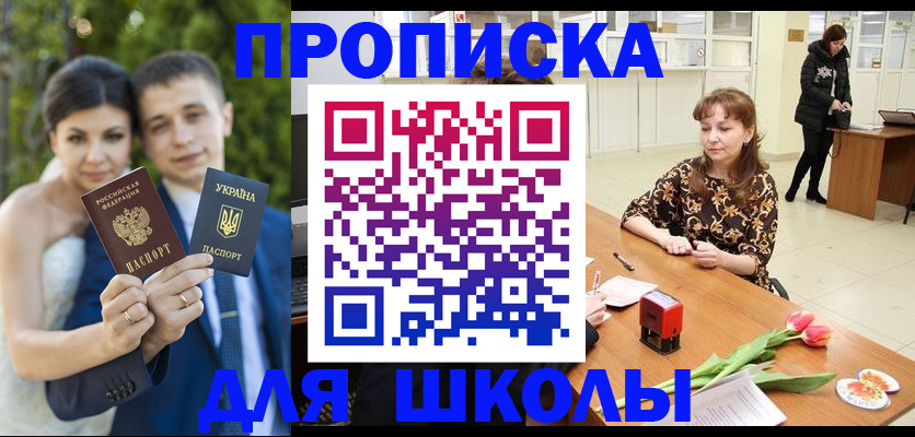 временная регистрация недорого в Магадане