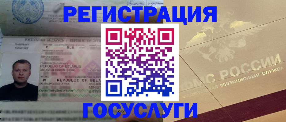 временная регистрация поиск в Магадане