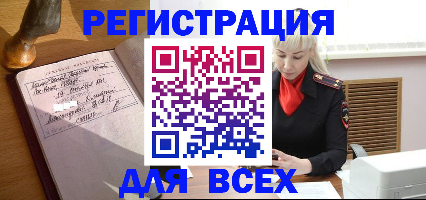 временная регистрация законно в Магадане
