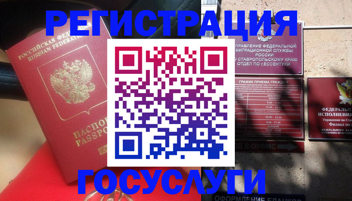 где прописаться в Магадане