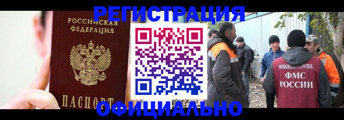 временная регистрация гарантия в Магадане