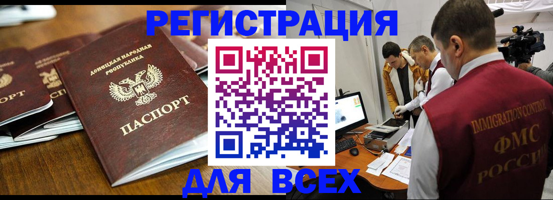 прописка от собственника в Магадане